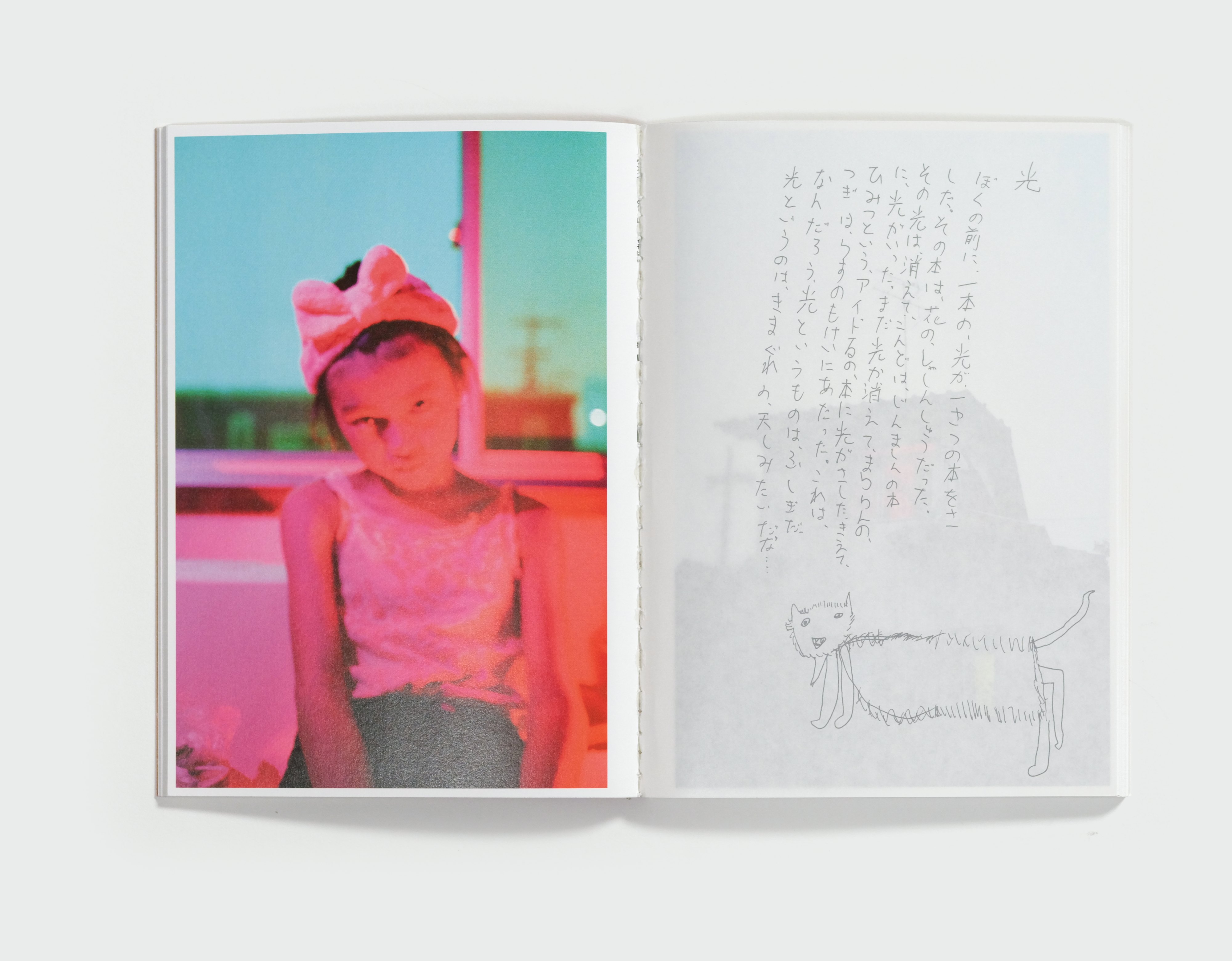 ケンカじょうとういつでもそばに by Noa Sonoda — spread 4